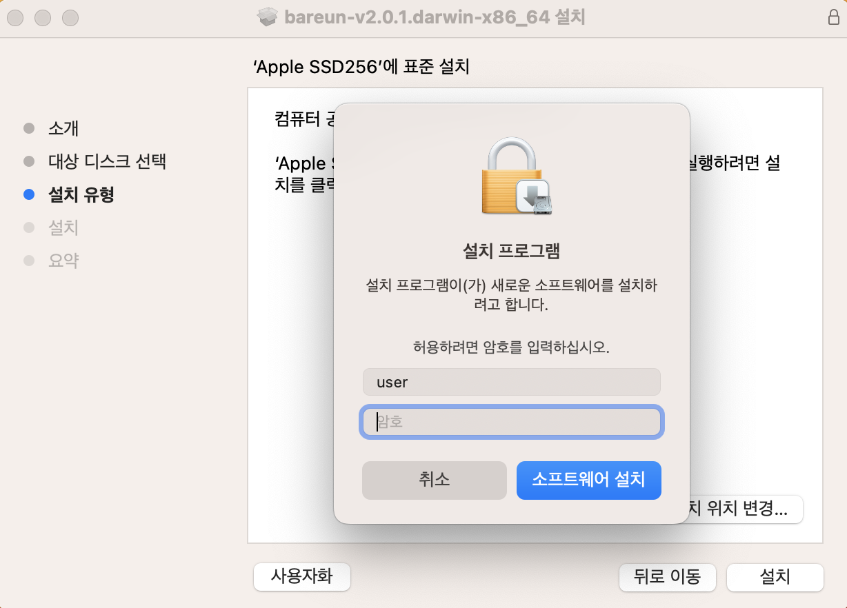 암호 입력